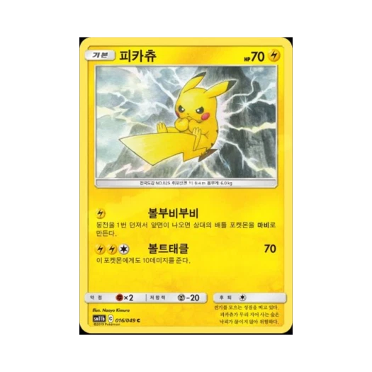 Pokemon TCG Pikachu C Dream League (Korean Ver.)