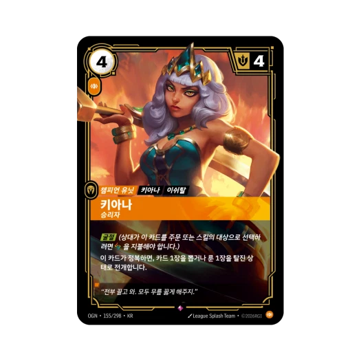 Riftbound Qiyana Victorious Mount Targon R Foil Origins (Korean Ver.)