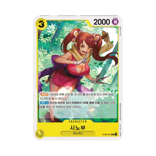 원피스 TCG 시노부 C ST09-007 스타트 덱 사이드 야마토 (한글판)