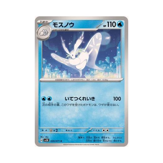 포켓몬 TCG 모스노우 C 와일드 포스 (일어판)