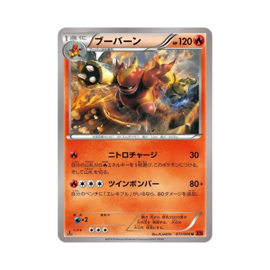 포켓몬 TCG 마그마번 U 라이징피스트 퍼스트 에디션 (일어판)