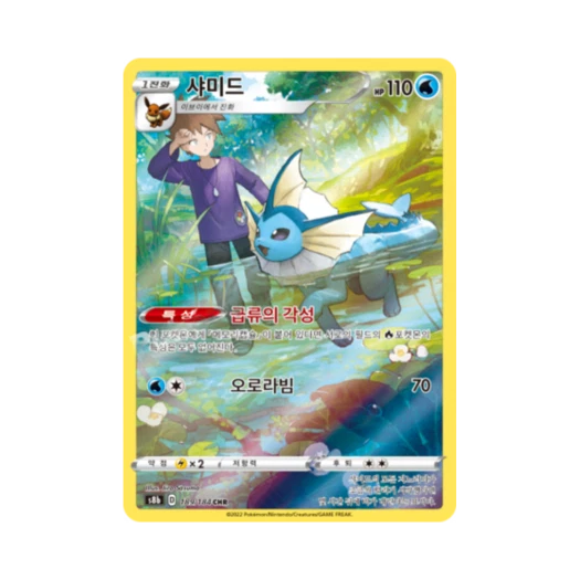포켓몬 TCG 샤미드 CHR VMAX 클라이맥스 (한글판)