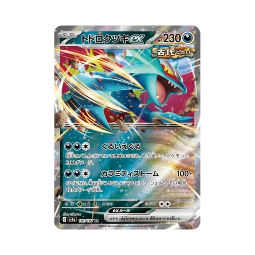 Pokemon TCG Roaring Moon ex RR Terastal Fest ex (Japanese Ver.)