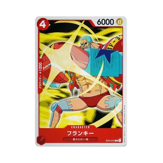 원피스 TCG 프랑키 C ST01-010 스타트 덱 밀짚모자 일당 (일어판)