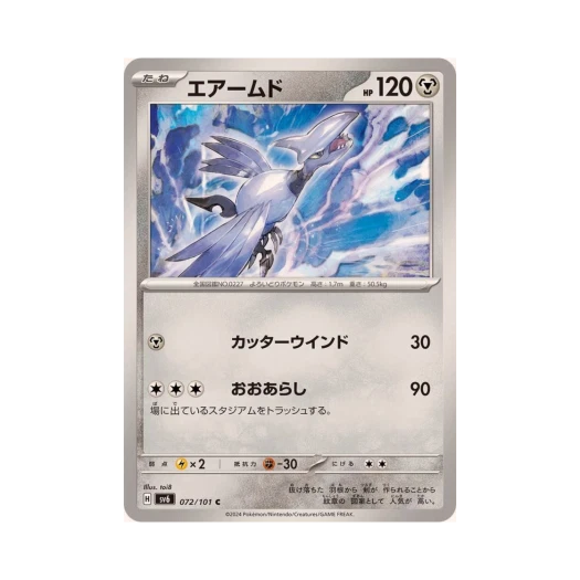 Pokemon TCG Skarmory C Mask Of Change (Japanese Ver.)