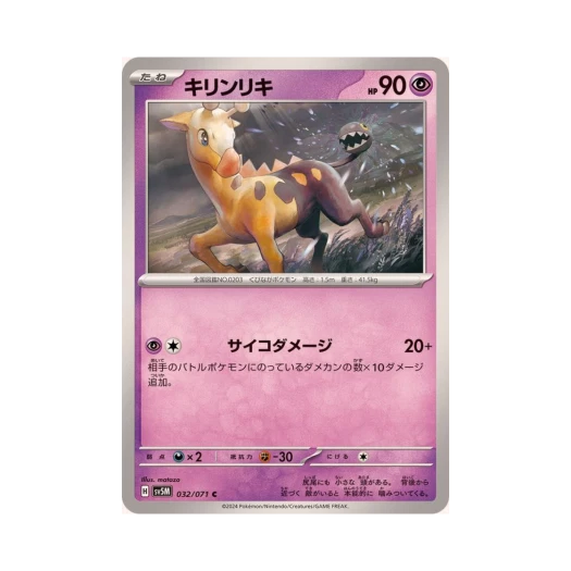 Pokemon TCG Girafarig C Cyber Judge (Japanese Ver.)