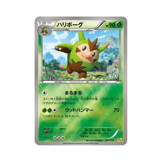 Pokemon TCG Quilladin ex x M x Break Premium Champion Pack (Japanese Ver.)
