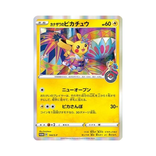 Pokemon TCG Kanazawa's Pikachu P Sword & Shield Promos (Japanese Ver.)