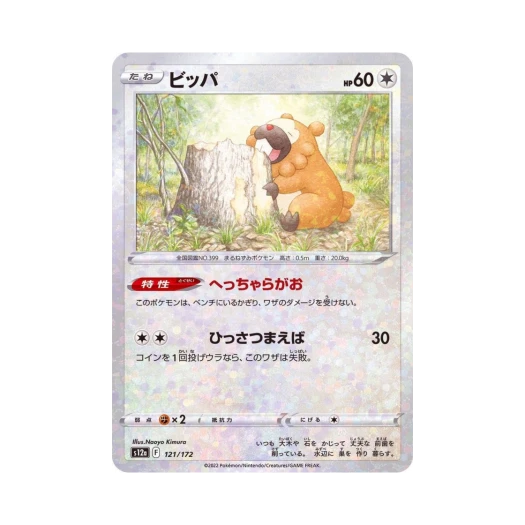 Pokemon TCG Bidoof Mirror VSTAR Universe Verse (Japanese Ver.)