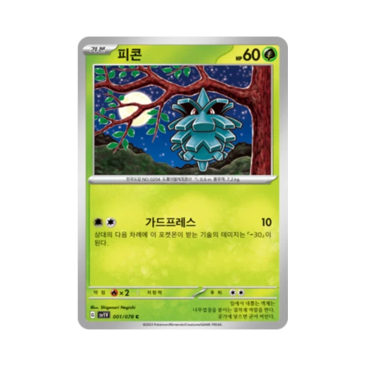 Pokemon TCG Pineco C Violet ex (Korean Ver.)