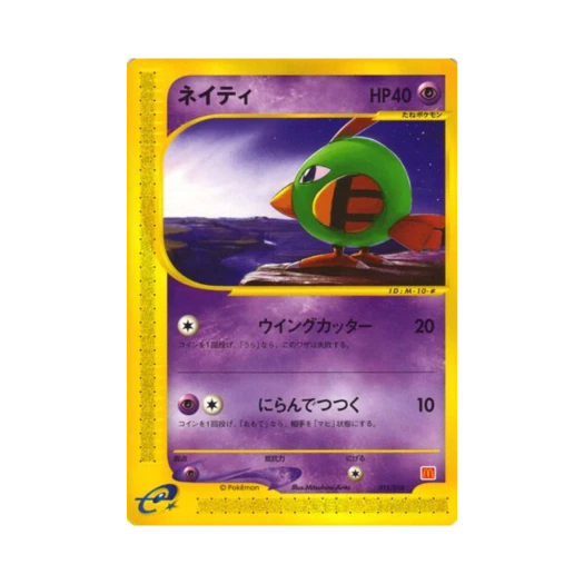 Pokemon TCG Natu Mcdonald's Pokemon-e Minimum Pack (Japanese Ver.)