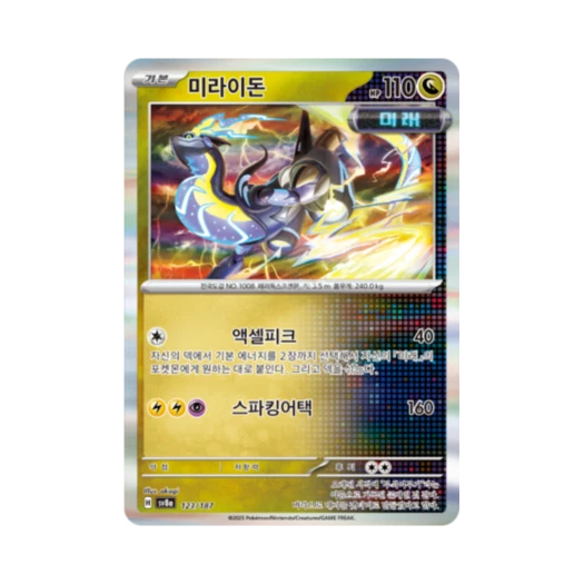 Pokemon TCG Miraidon Terastal Fest ex (Korean Ver.)