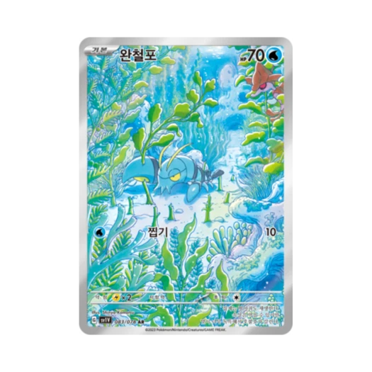 Pokemon TCG Clauncher AR Violet ex (Korean Ver.)