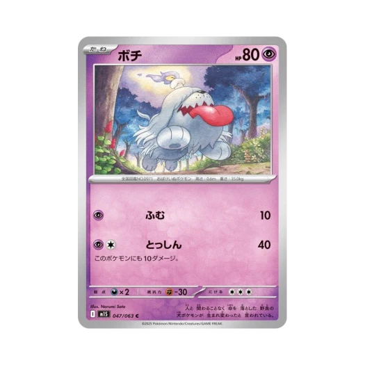 포켓몬 TCG 망망이 C 메가심포니아 (일어판)
