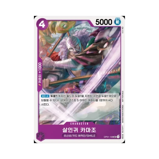 One Piece TCG Hitokiri Kamazo UC OP01-108 Promotion Pack Vol.5 (Korean Ver.)