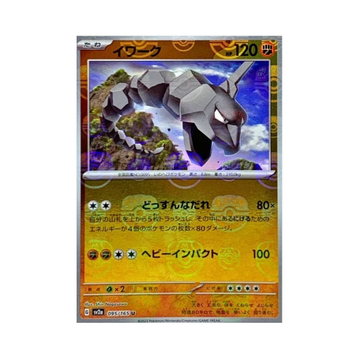Pokemon TCG Onix U Masterball Mirror Pokemon Card 151 (Japanese Ver.)