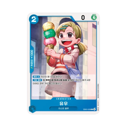 One Piece TCG Yu C EB03-028 Extra Booster Pack One PIece Heroines Edition (Korean Ver.)