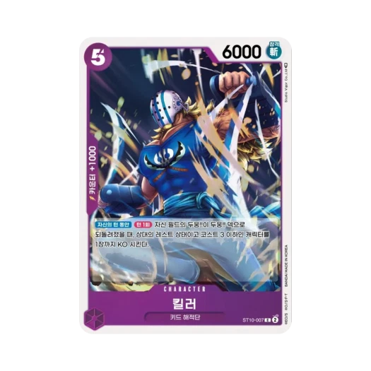 One Piece TCG Killer C ST10-007 Ultra Deck The Three Captains (Korean Ver.)