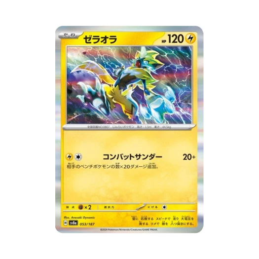 Pokemon TCG Zeraora Terastal Fest ex (Japanese Ver.)
