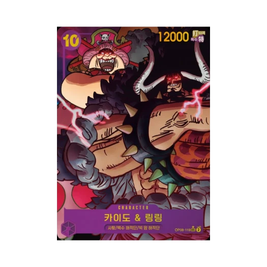 원피스 TCG 카이도 & 링링 SEC-P OP08-119 부스터 팩 두 전설 (한글판)