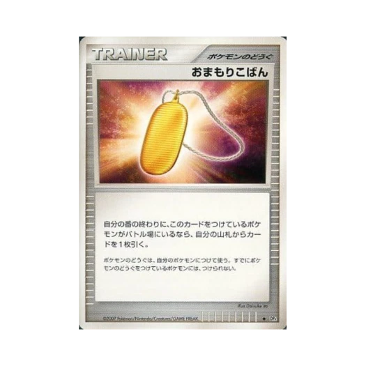 포켓몬 TCG 부적금화 U 문릿 퍼슈트 (일어판)