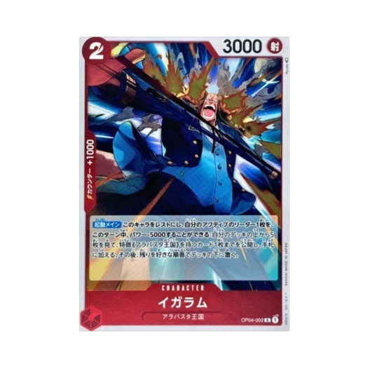 원피스 TCG 이가람 R OP04-002 부스터 팩 모략의 왕국 (일어판)