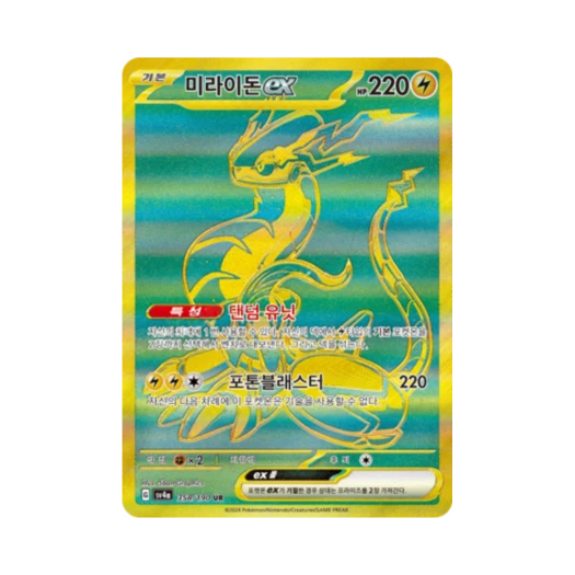 포켓몬 TCG 미라이돈 ex UR 샤이니트레저 ex (한글판)