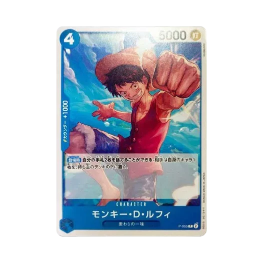원피스 TCG 몽키 D. 루피 P P-055 프리미엄 부스터 원피스 카드 더 베스트 (일어판)