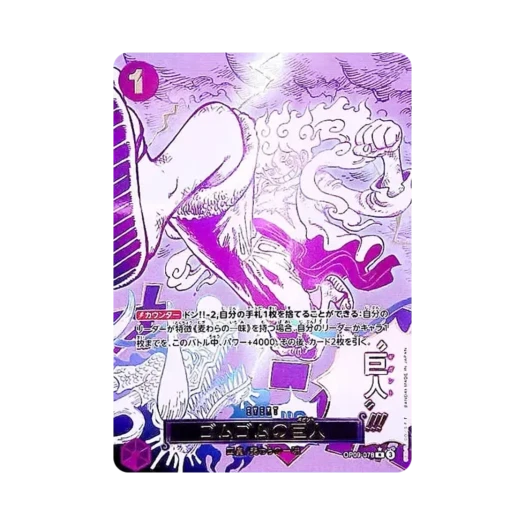 One Piece TCG Gum Gum Gigant R-P OP09-078 Premium Booster One Piece Card The Best vol.2 (Japanese Ver.)
