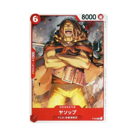 원피스 TCG 야솝 P P-023 원피스 필름 레드 보너스 튜토리얼 덱 (일어판)