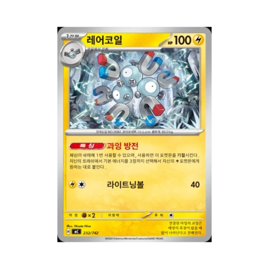 Pokemon TCG Magneton MEGA Start Deck 100 Battle Collection (Korean Ver.)