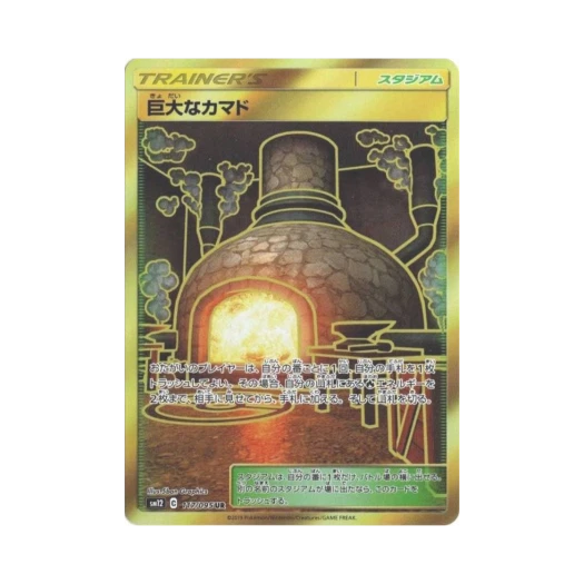 Pokemon TCG Giant Hearth UR Alter Genesis (Japanese Ver.)
