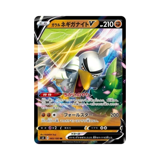 Pokemon TCG Galarian Sirfetch'd V RR Astonishing Volt Tackle (Japanese Ver.)