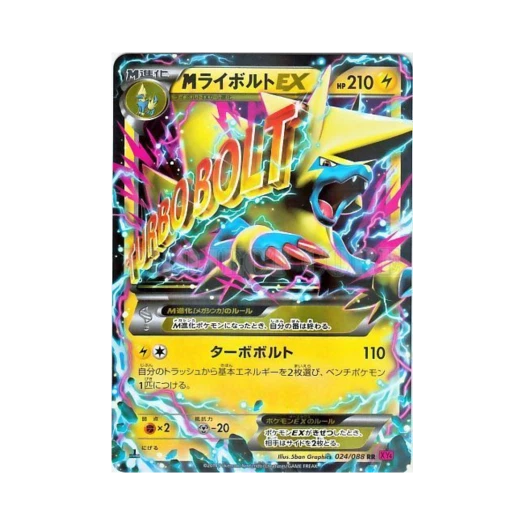 Pokemon TCG M Manectric ex RR Phantom Gate 1st Edition (Japanese Ver.)
