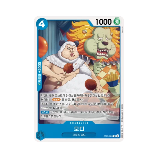One Piece TCG Mohji C ST25-005 Starter Deck Blue Buggy (Korean Ver.)