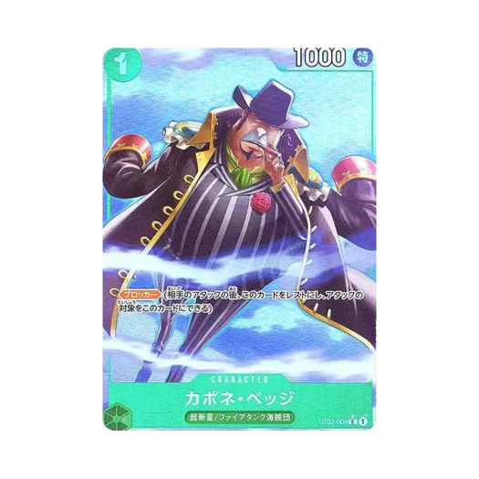 One Piece TCG Capone Gang Bege C-P ST02-004 Premium Booster One Piece Card The Best (Japanese Ver.)