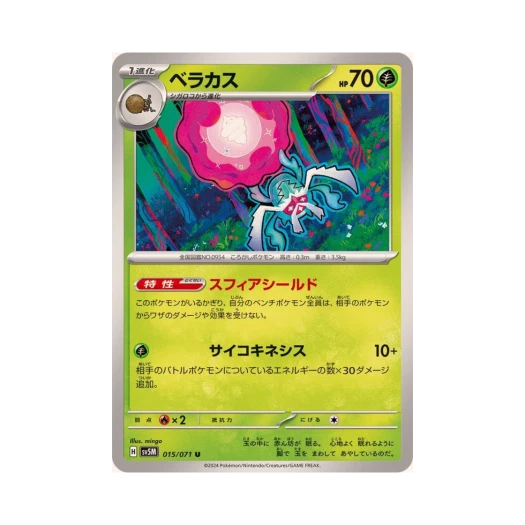 Pokemon TCG Rabsca U Cyber Judge (Japanese Ver.)