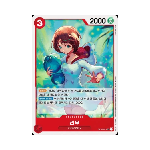 One Piece TCG Lim UC OP03-015 Booster Pack Pillars of Strength (Korean Ver.)