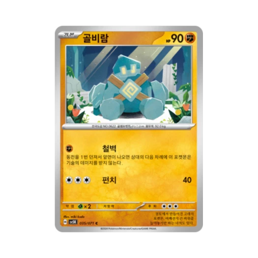 Pokemon TCG Golett C Wild Force (Korean Ver.)