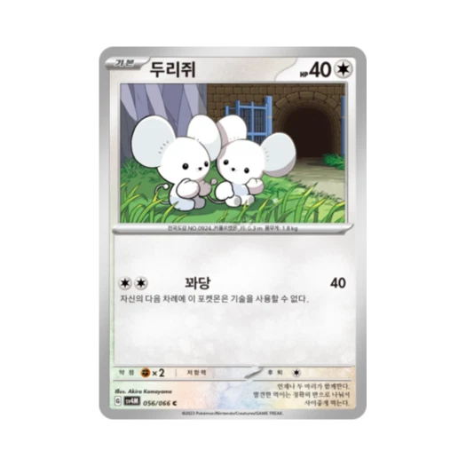 Pokemon TCG Tandemaus C Future Flash (Korean Ver.)