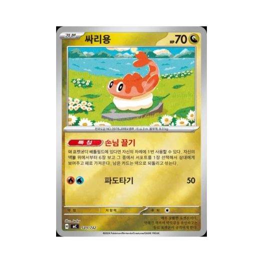 포켓몬 TCG 싸리용 MEGA 스타트 덱 100 배틀컬렉션 (한글판)