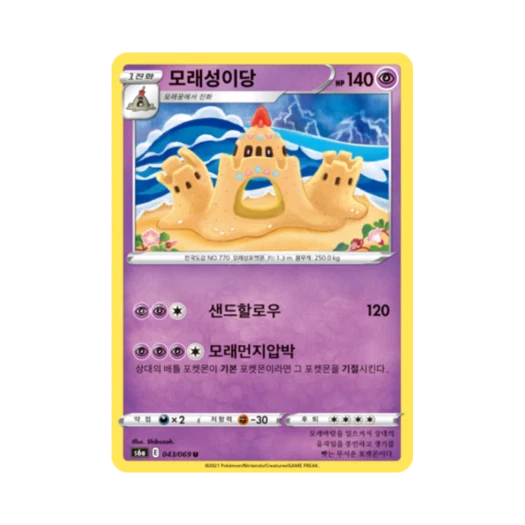 Pokemon TCG Palossand U Eevee Heroes (Korean Ver.)