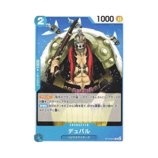 One Piece TCG Duval C ST12-014 Premium Booster One Piece Card The Best (Japanese Ver.)