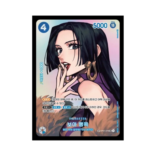 원피스 TCG 보아 행콕 SPC OP01-078 부스터 팩 모략의 왕국 (한글판)