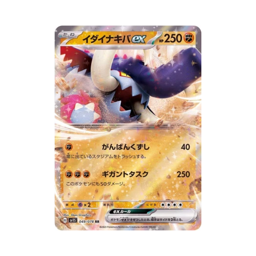 Pokemon TCG Great Tusk ex RR Scarlet ex (Japanese Ver.)