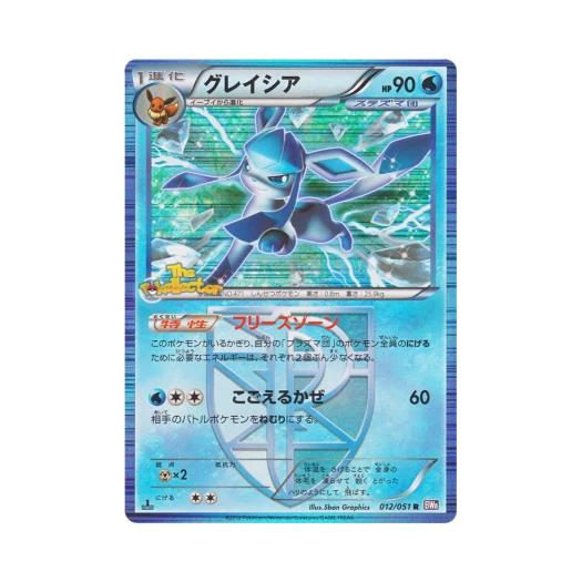 Pokemon TCG Glaceon R Spiral Force 1st Edition (Japanese Ver.)