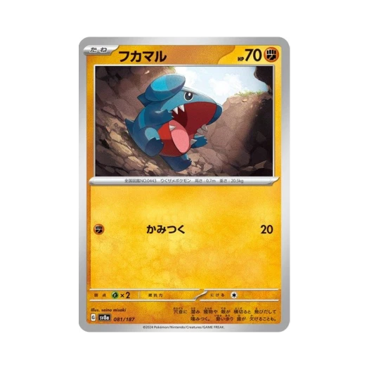 포켓몬 TCG 딥상어동 테라스탈 페스타 ex (일어판)