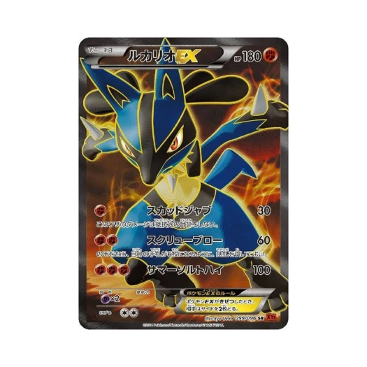 포켓몬 TCG 루카리오 ex SR 라이징피스트 (일어판)