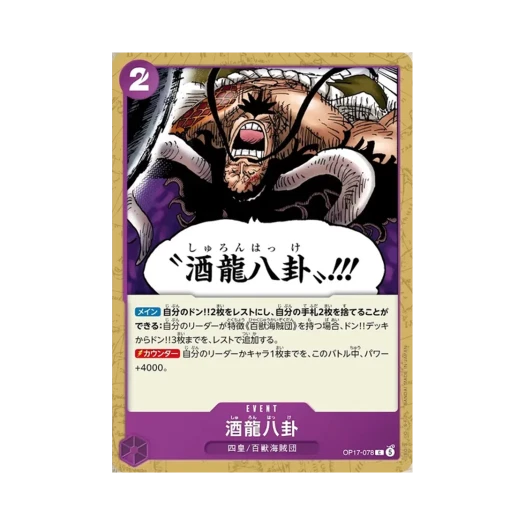 One Piece TCG Drunken Dragon Bagua C OP17-078 Booster Pack The World's Strongest Warriors (Japanese Ver.)