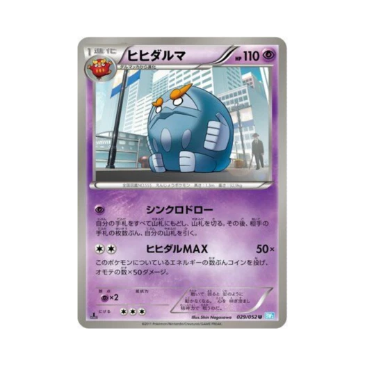 포켓몬 TCG 불비달마 U 헤일 블리자드 퍼스트 에디션 (일어판)